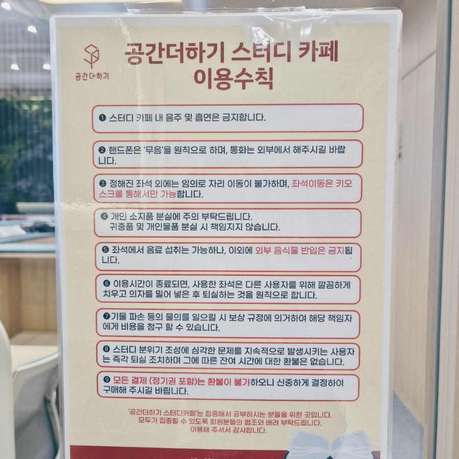 집중더하기스터디카페 이미지