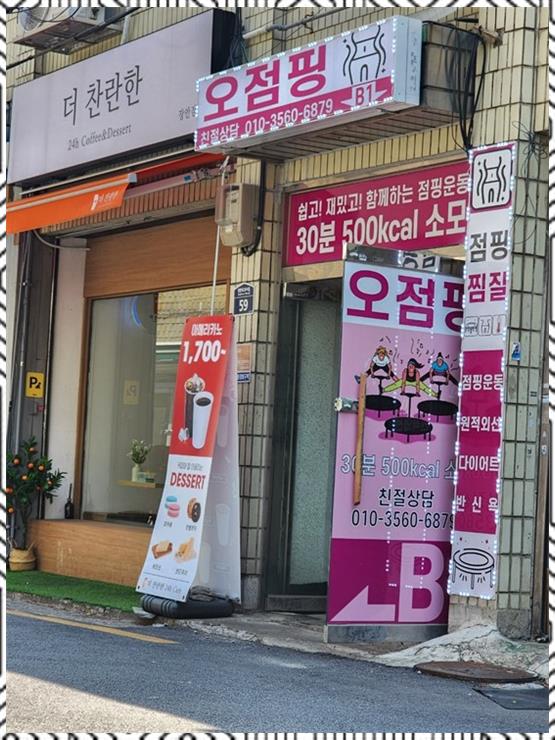 핑다이어트 이미지