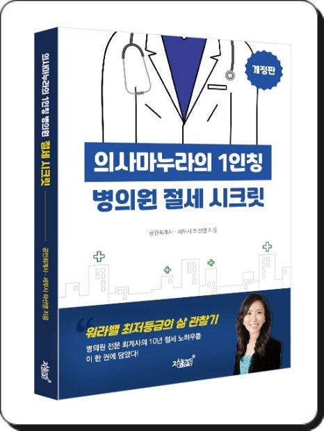 연세탑세무회계사무소 이미지