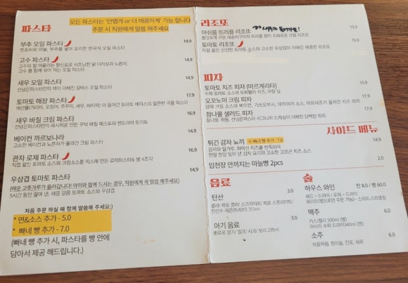선넘은파스타 이미지