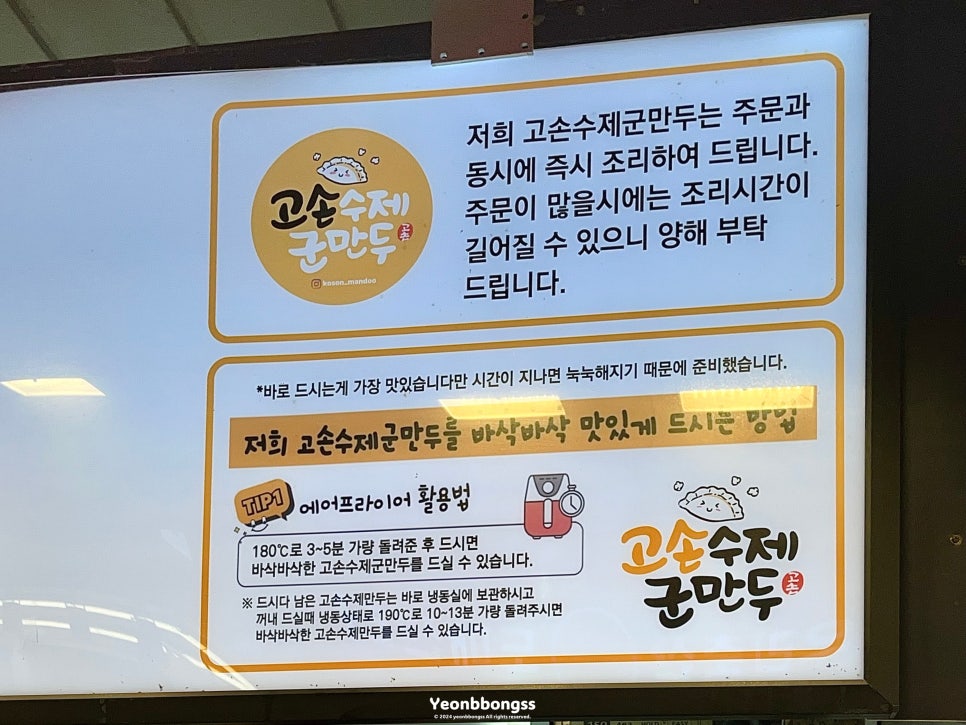 고손수제군만두 이미지