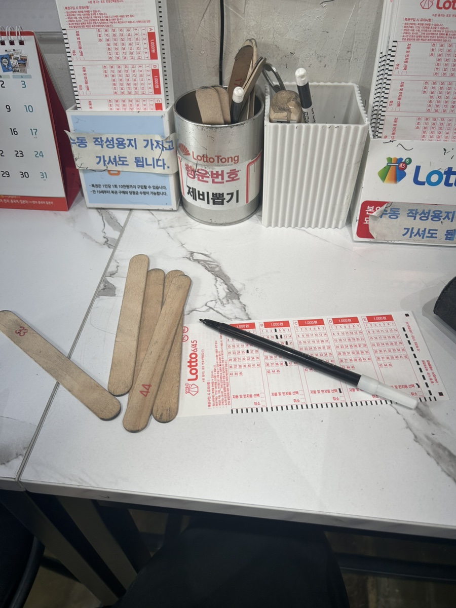 행복로또복권방 이미지