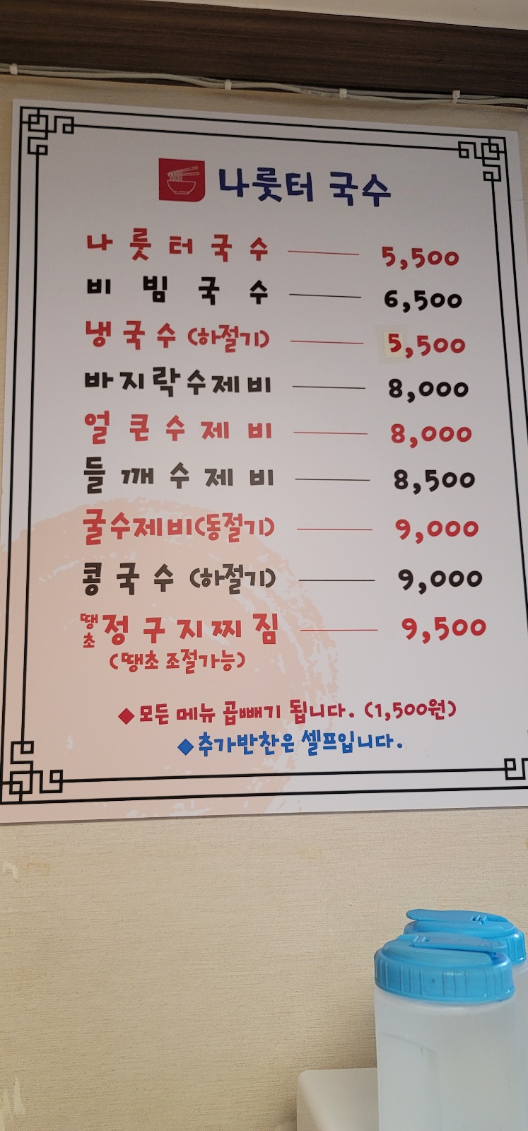 국수나루터 이미지