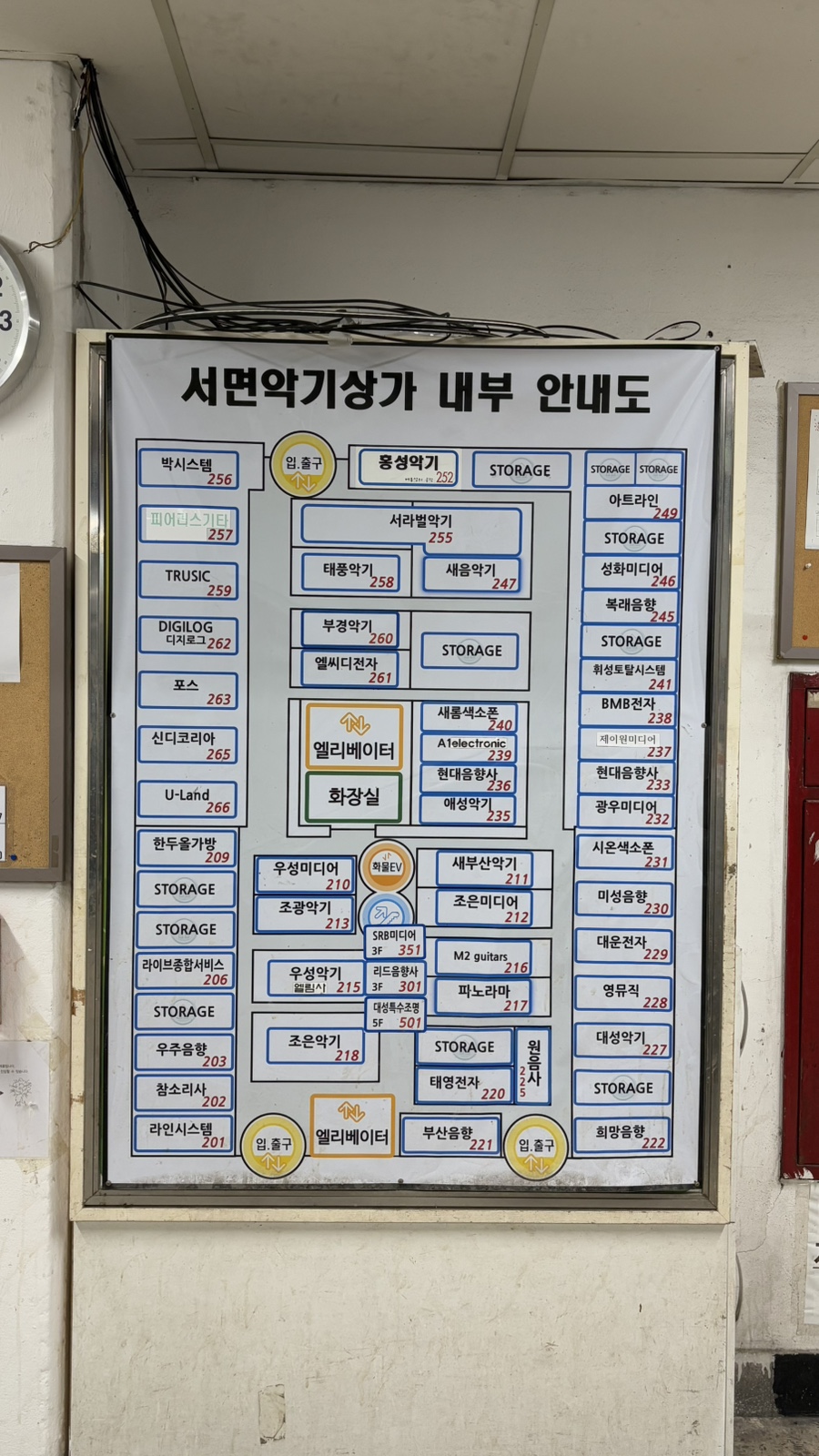 개나리악기점 이미지