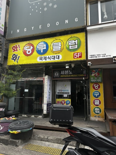 대성당구클럽 이미지
