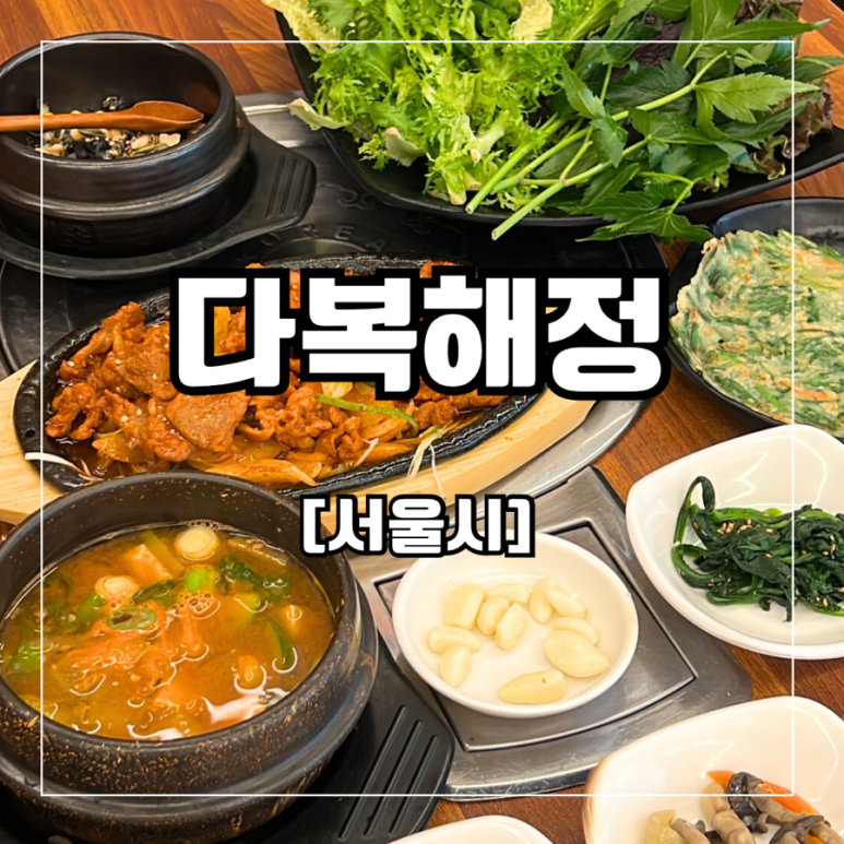 다복양고기 이미지