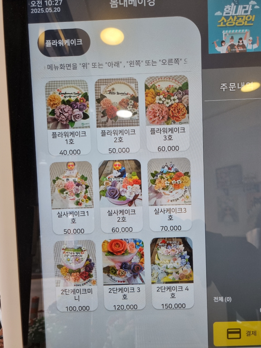 봄내베이킹 이미지