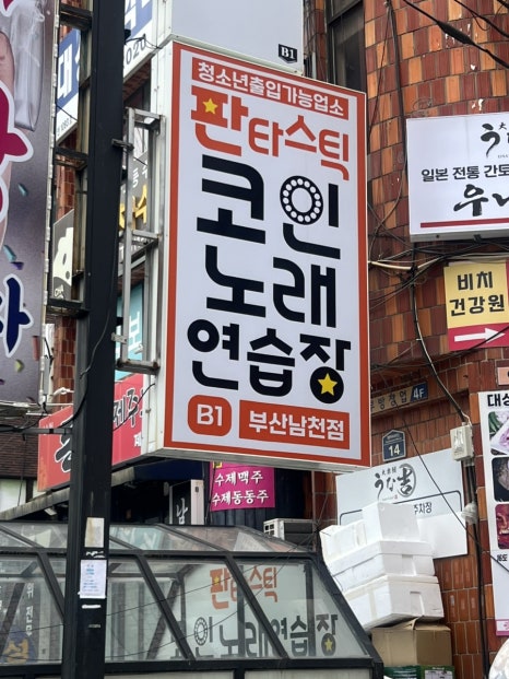 대성노래연습장 이미지