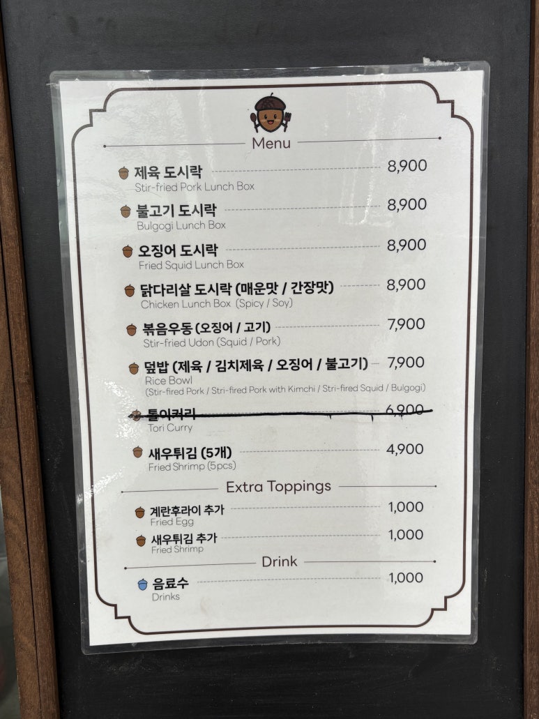톨이아빠도시락 이미지