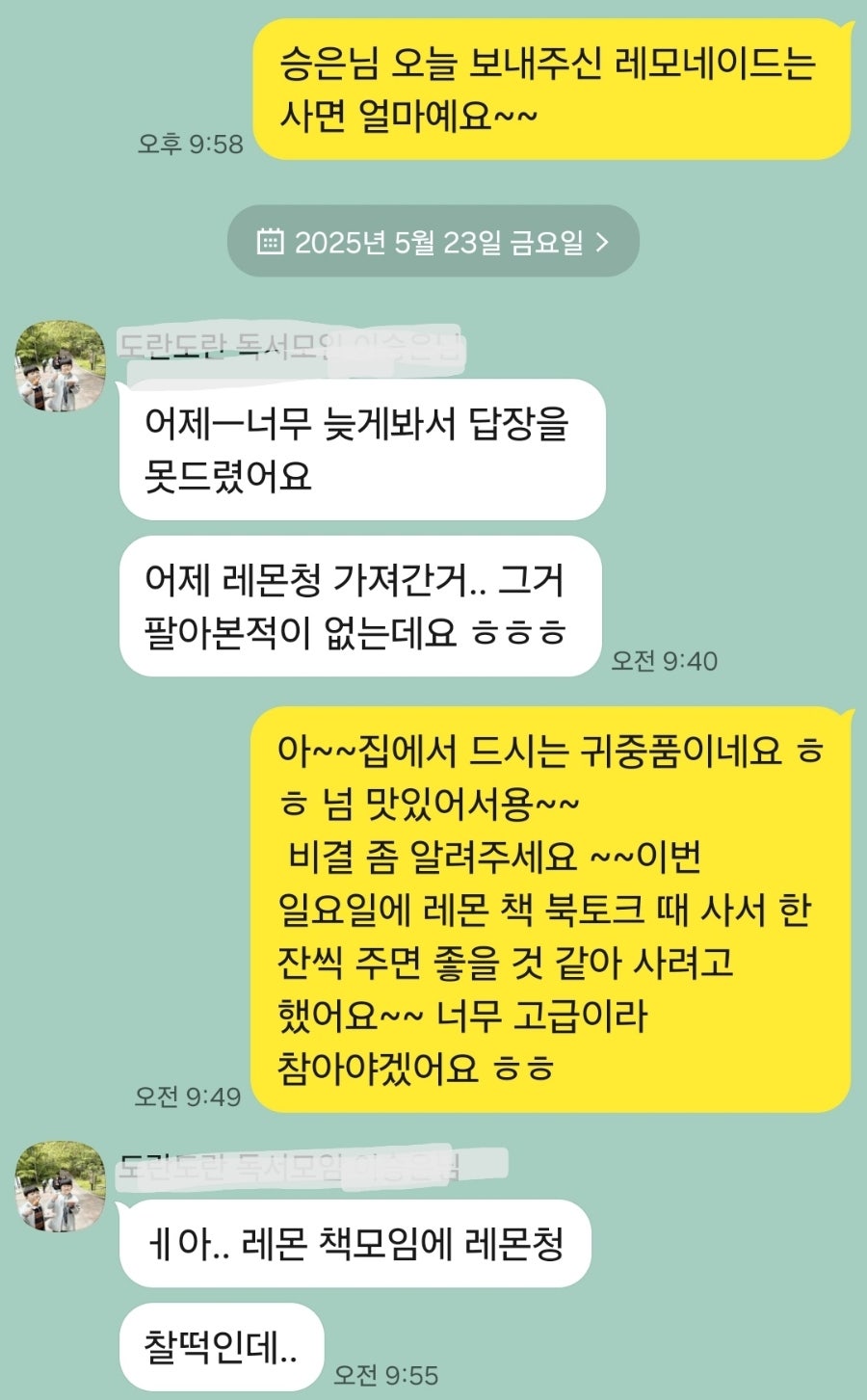 기장꽃다지바른먹거리협동조합 이미지