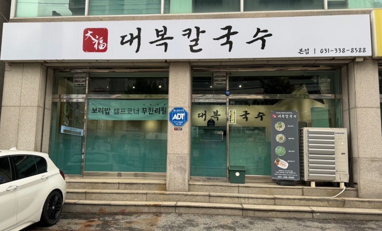 대복칼국수 이미지