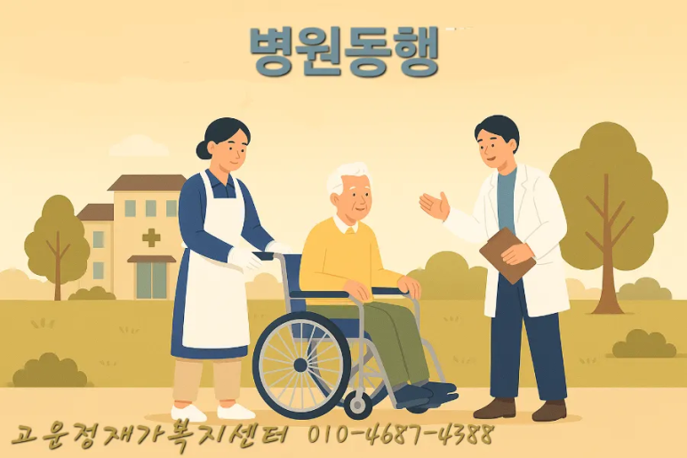 나이스한방병원 이미지