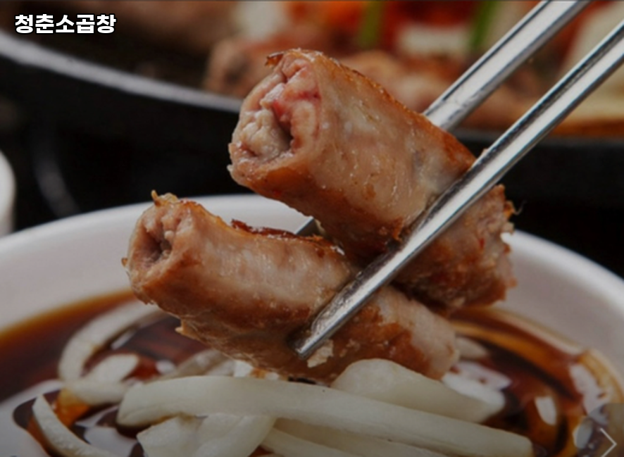 청춘소곱창 사진 8