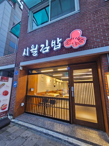 시월김밥 이미지