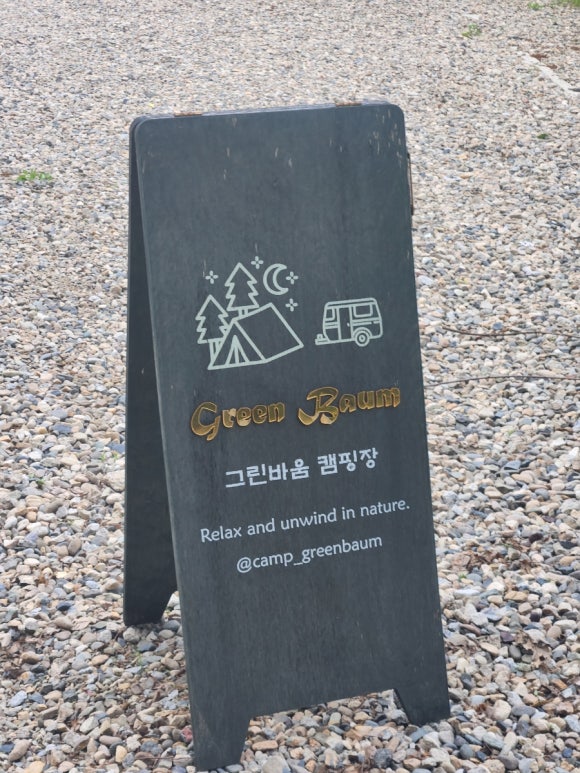 그린바움캠핑장 이미지