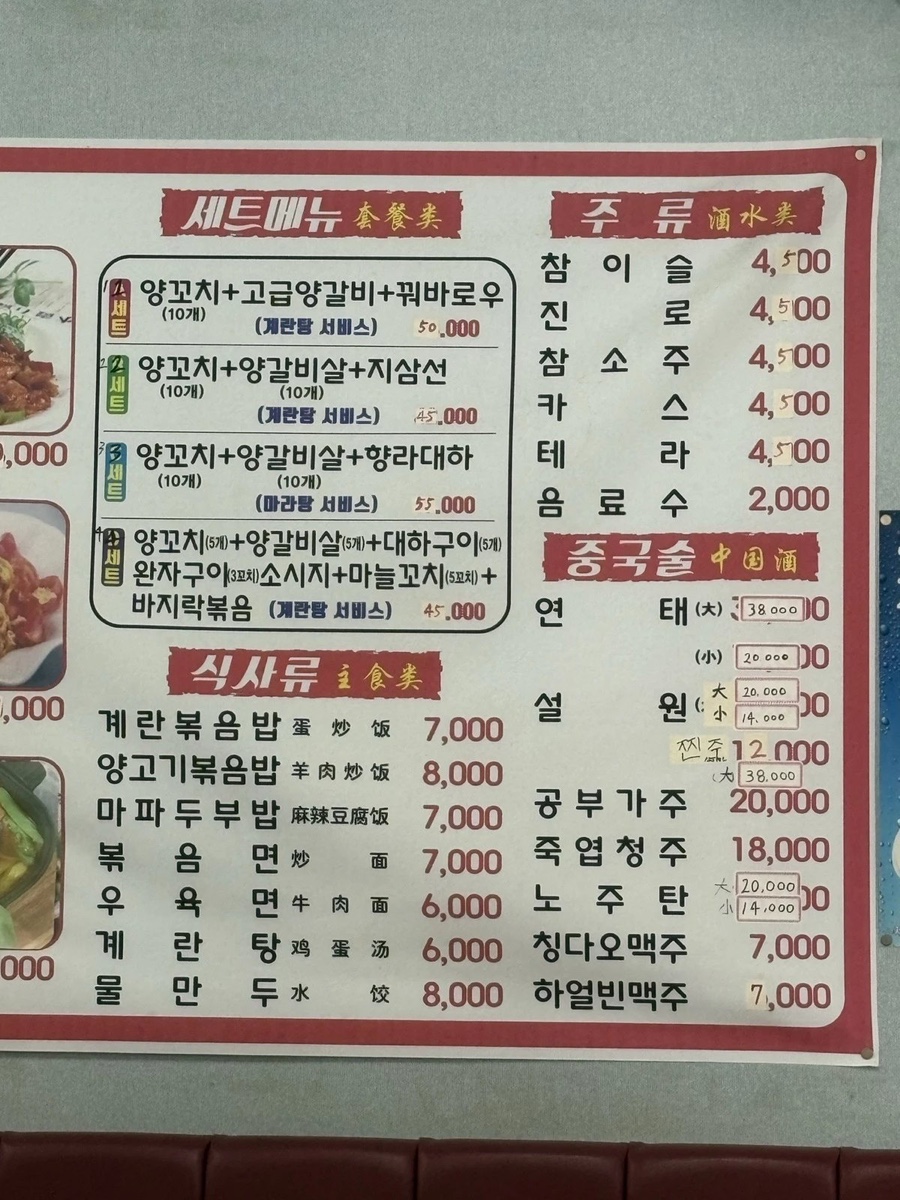 재엄마양꼬치 이미지