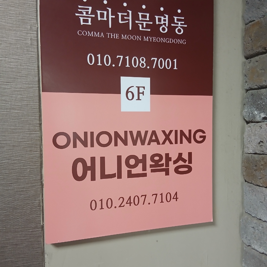재재왁싱 이미지