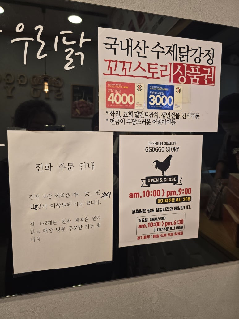 꼬꼬스토리 신도림점 사진 5
