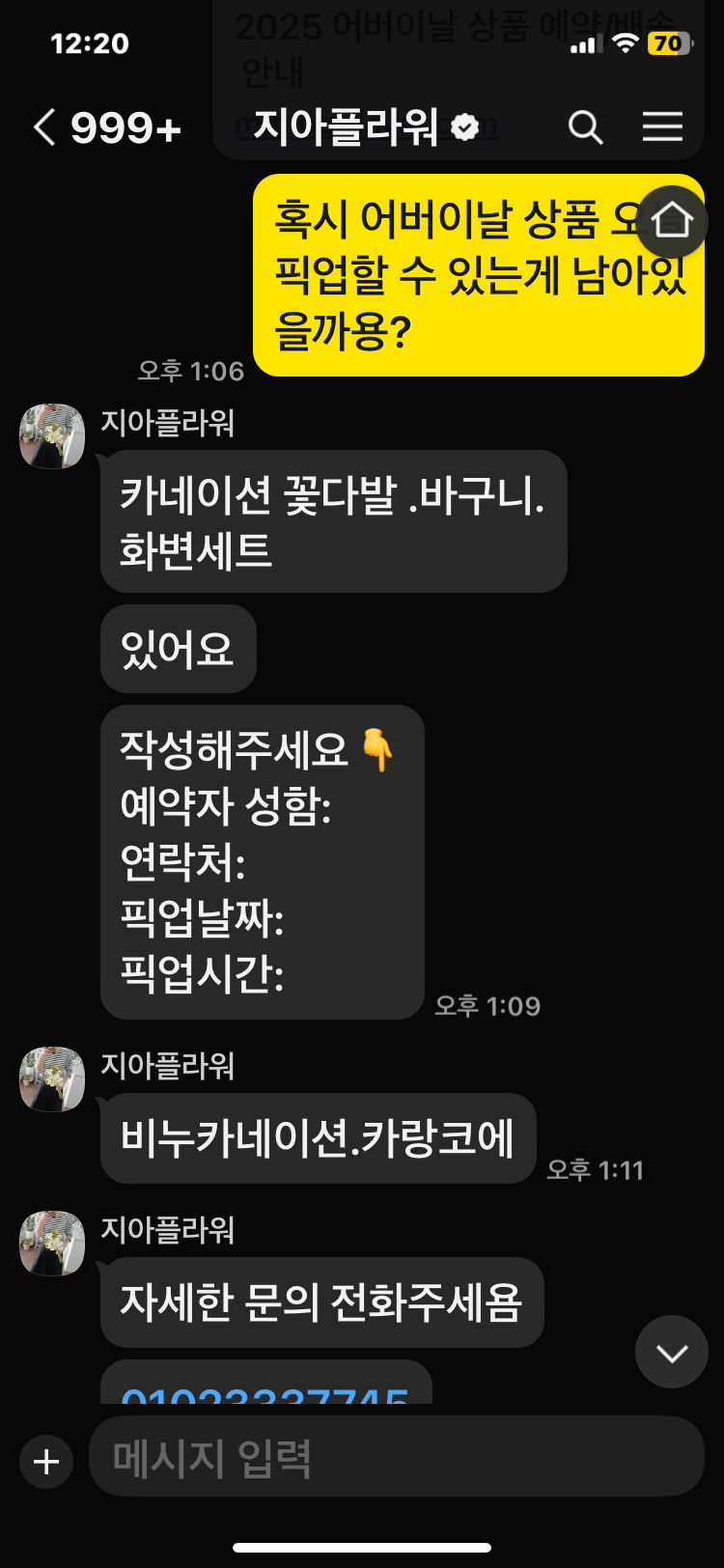 지아플라워 이미지