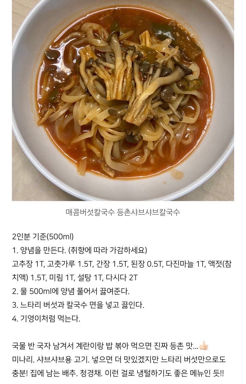 등촌칼국수 이미지