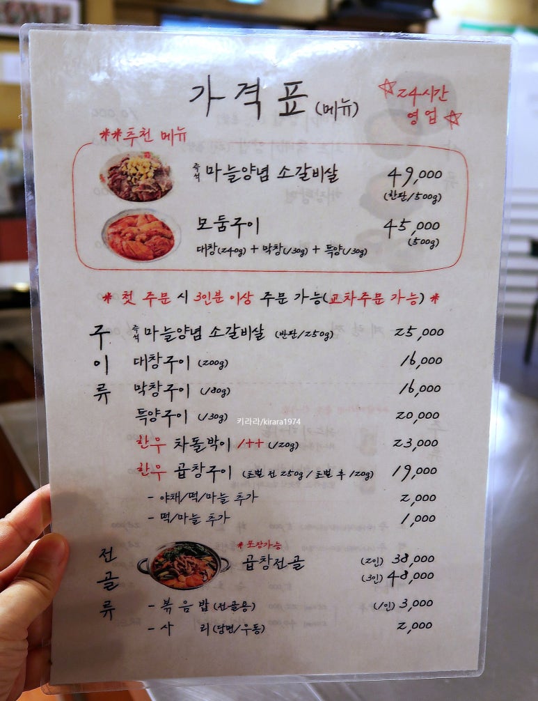 세광양대창발산 이미지
