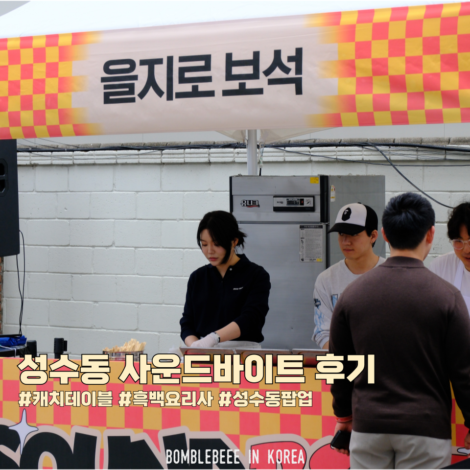 사운드셰프 이미지
