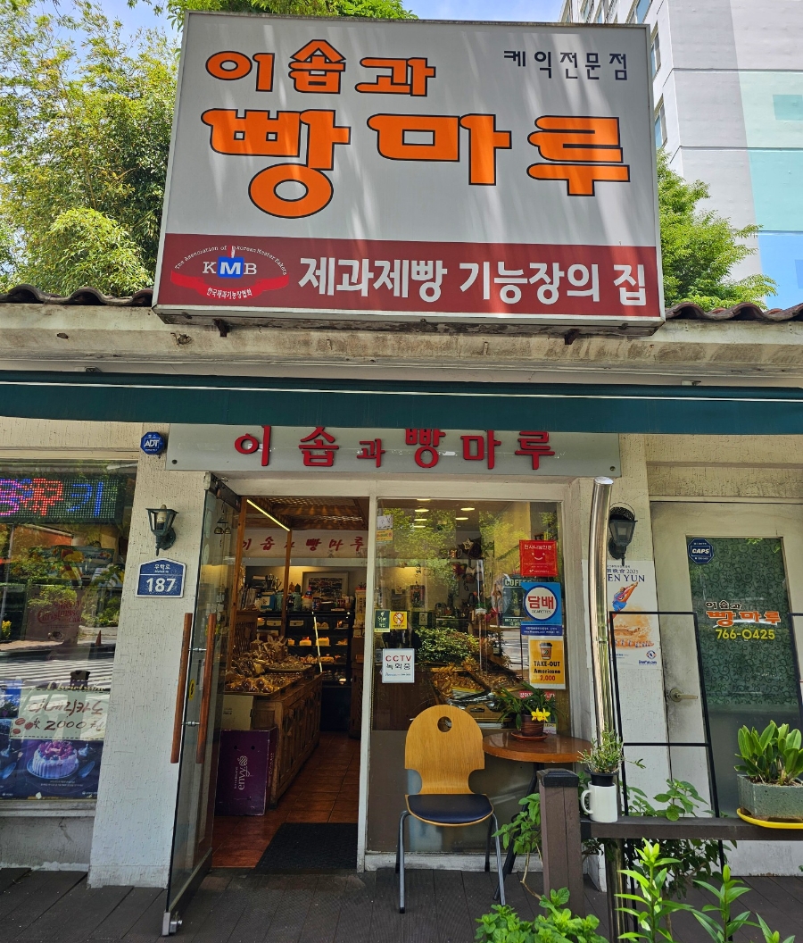 빵마루 이미지