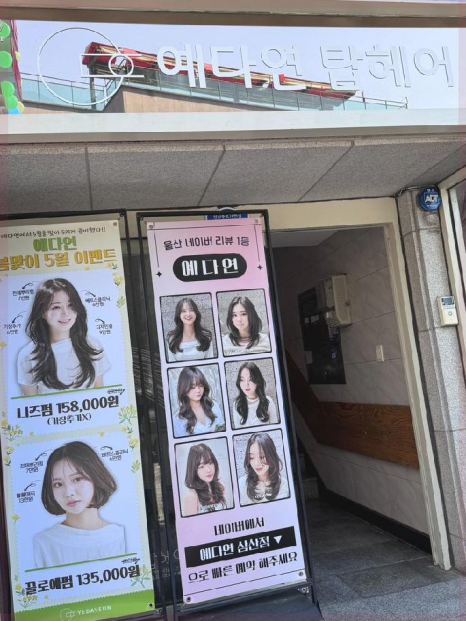 탑헤어 이미지