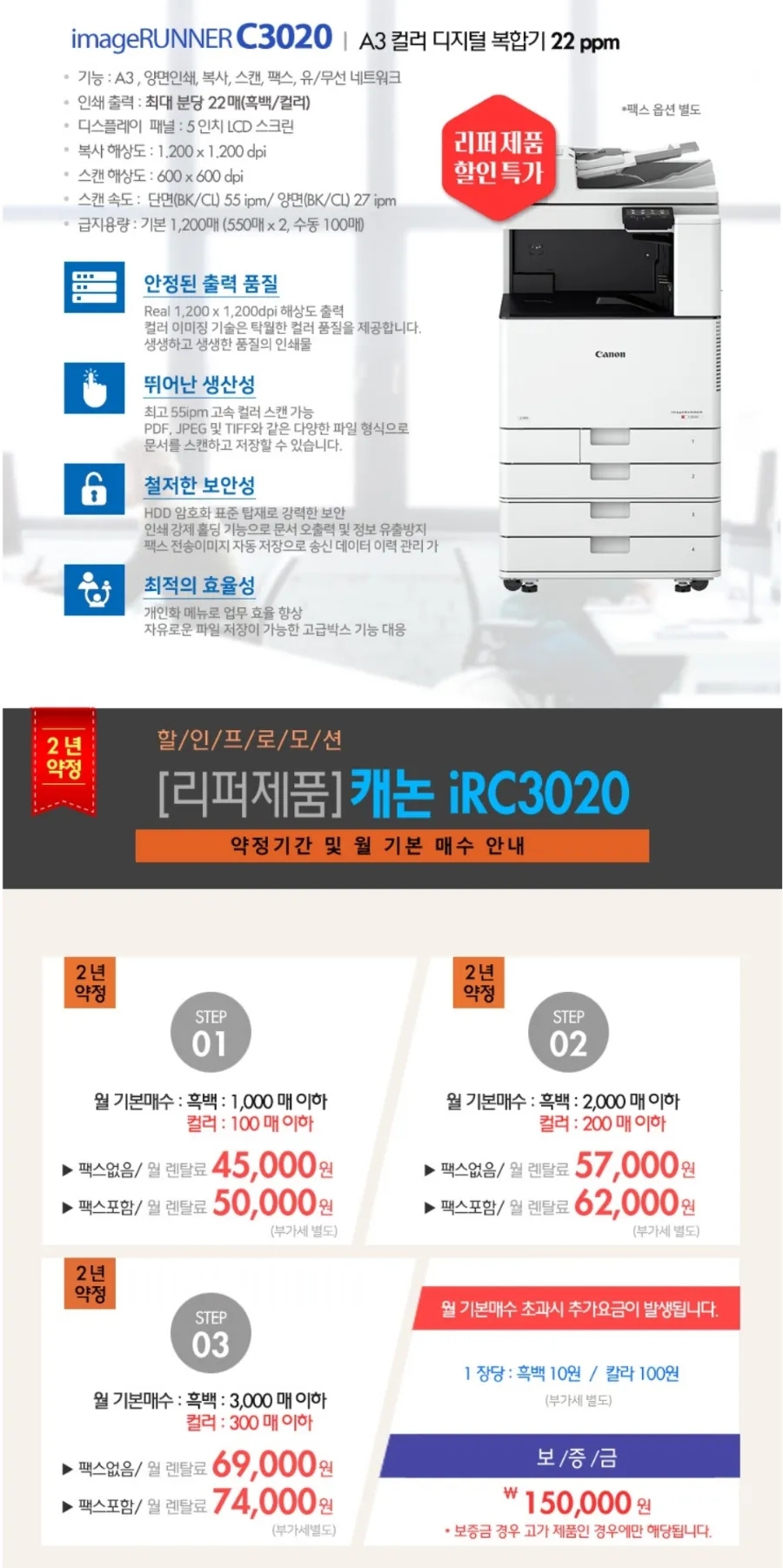 무한렌탈 이미지