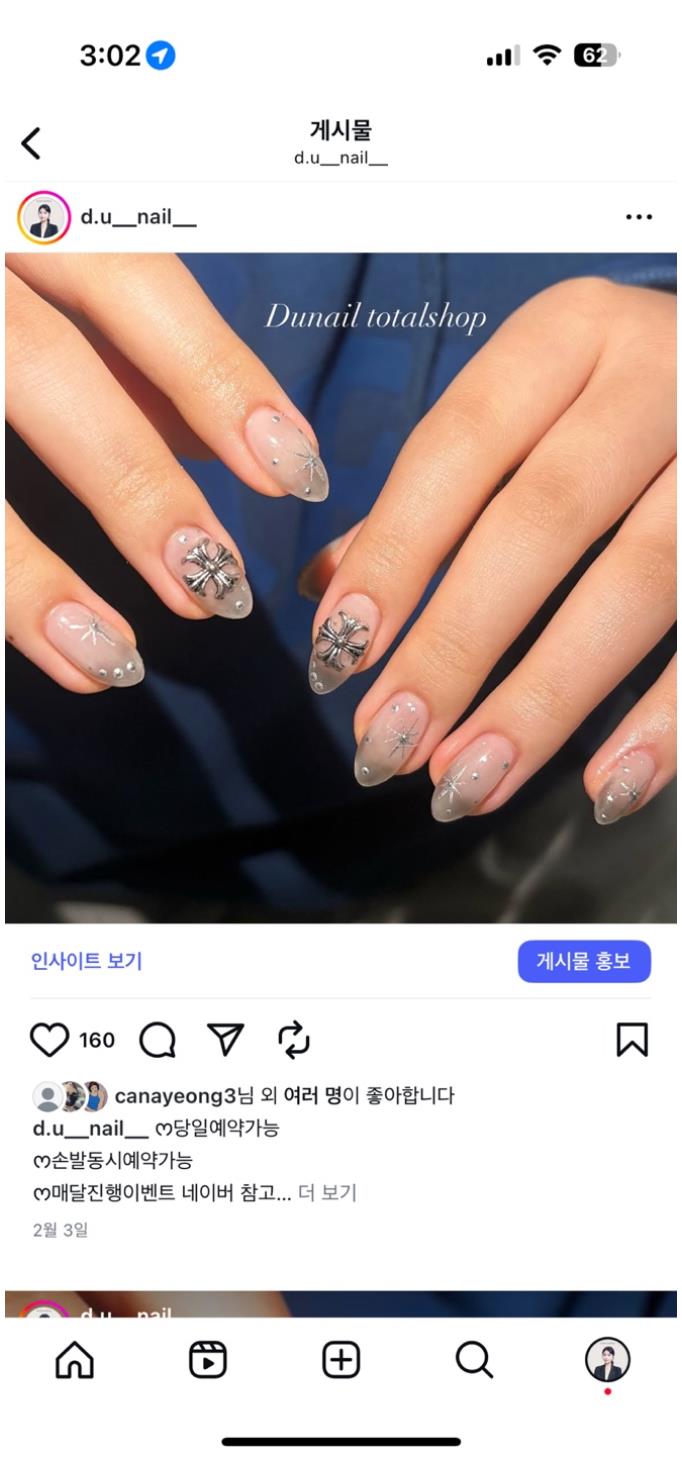 네일디유 이미지