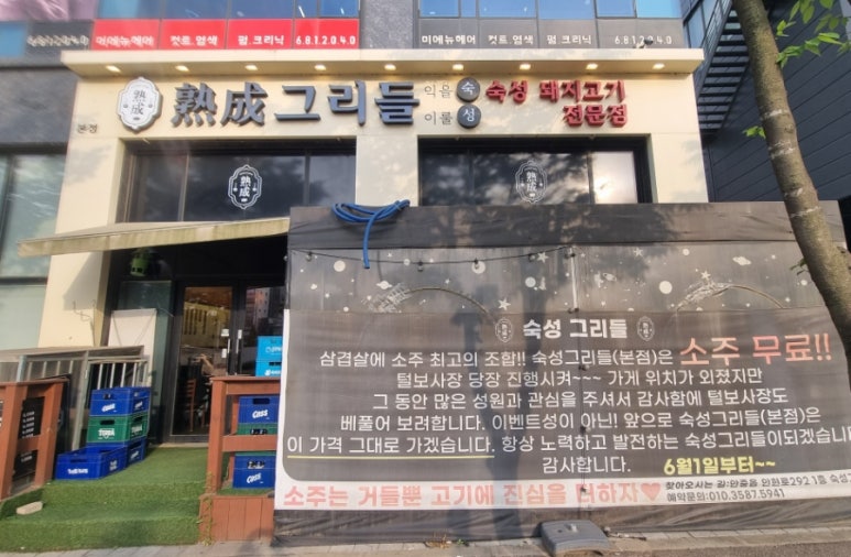 숙성그리들 이미지
