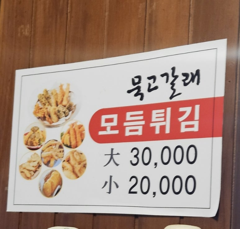 묵고갈래 이미지