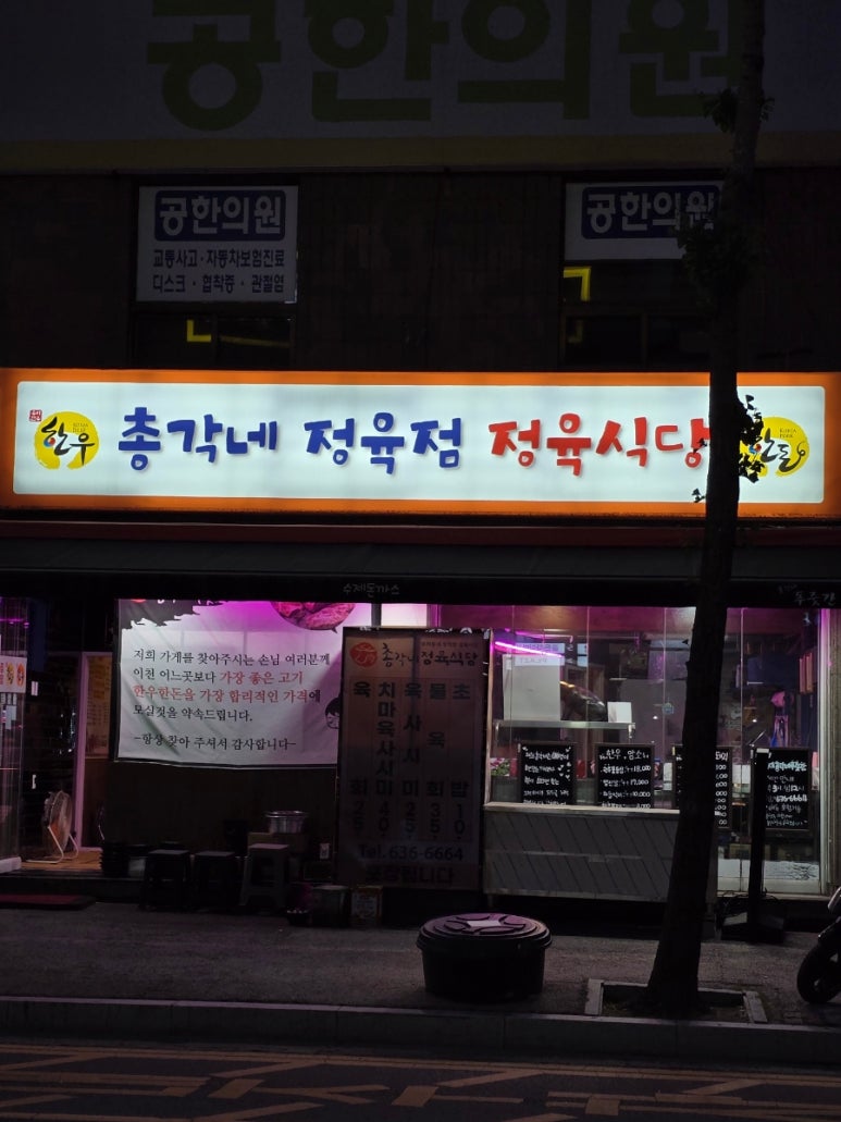 총각네정육점 이미지