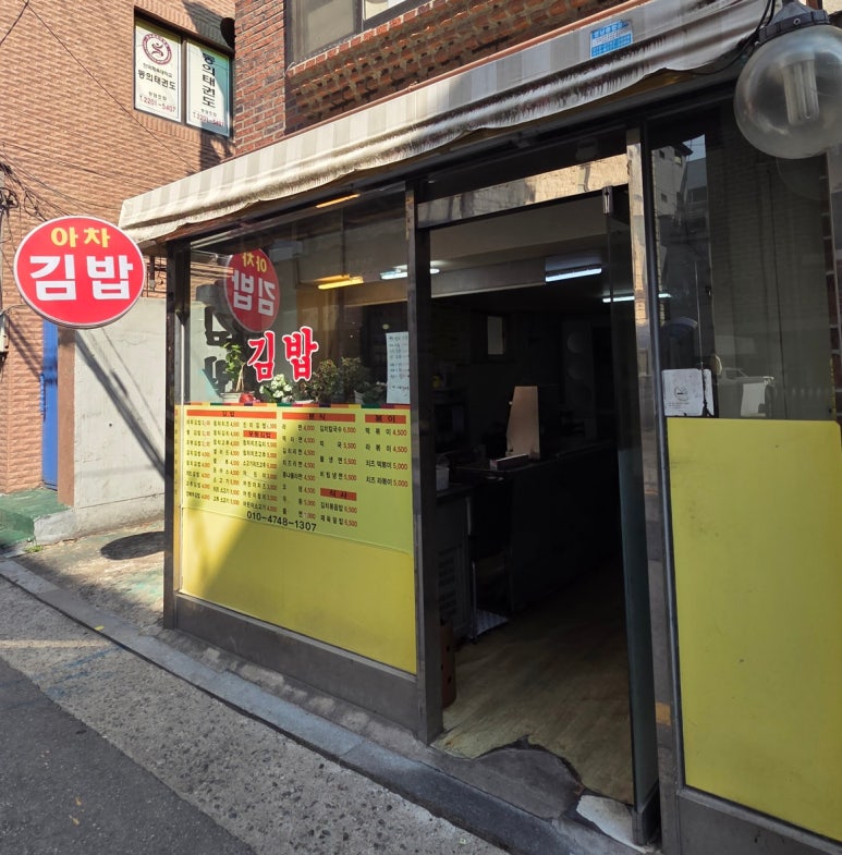 아차김밥 이미지