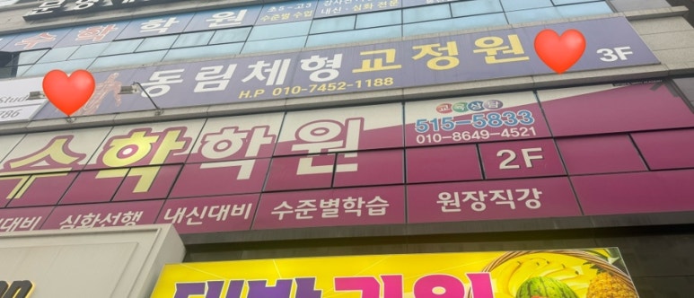동림교정원 이미지