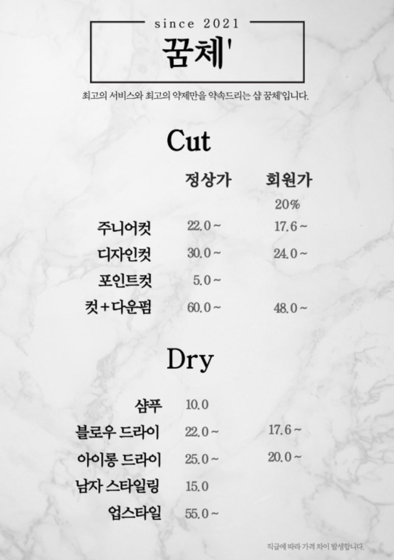써니미용실 이미지