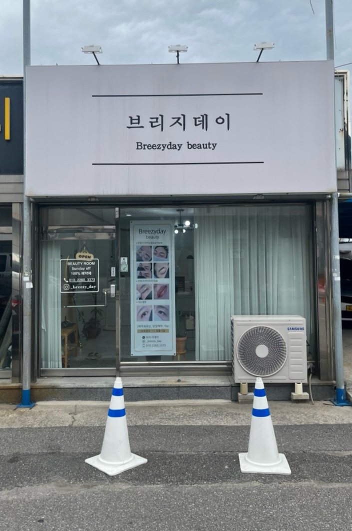 브리지데이 Breezy Day 이미지