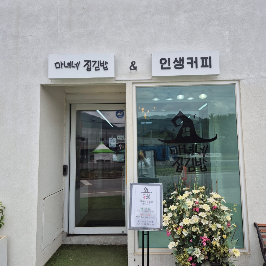 물고기카페분식 이미지