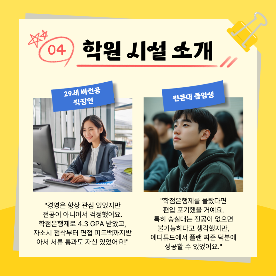 에디컨설팅 이미지