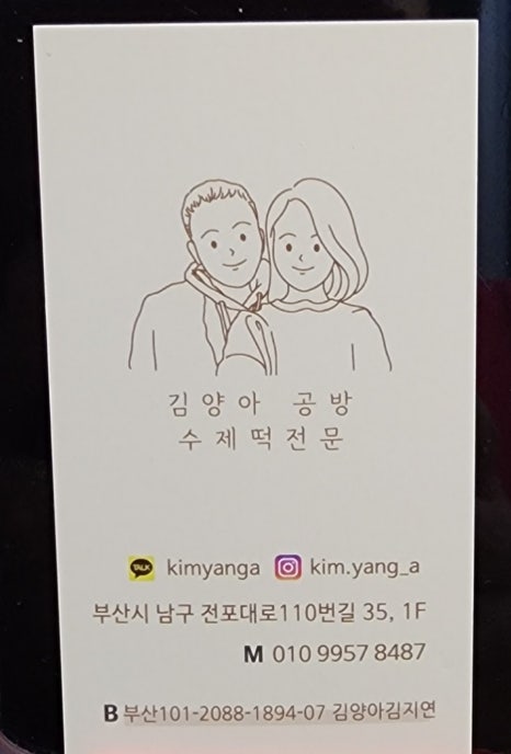 떡공방 이미지
