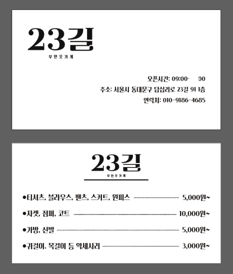 로뎀옷가게 이미지