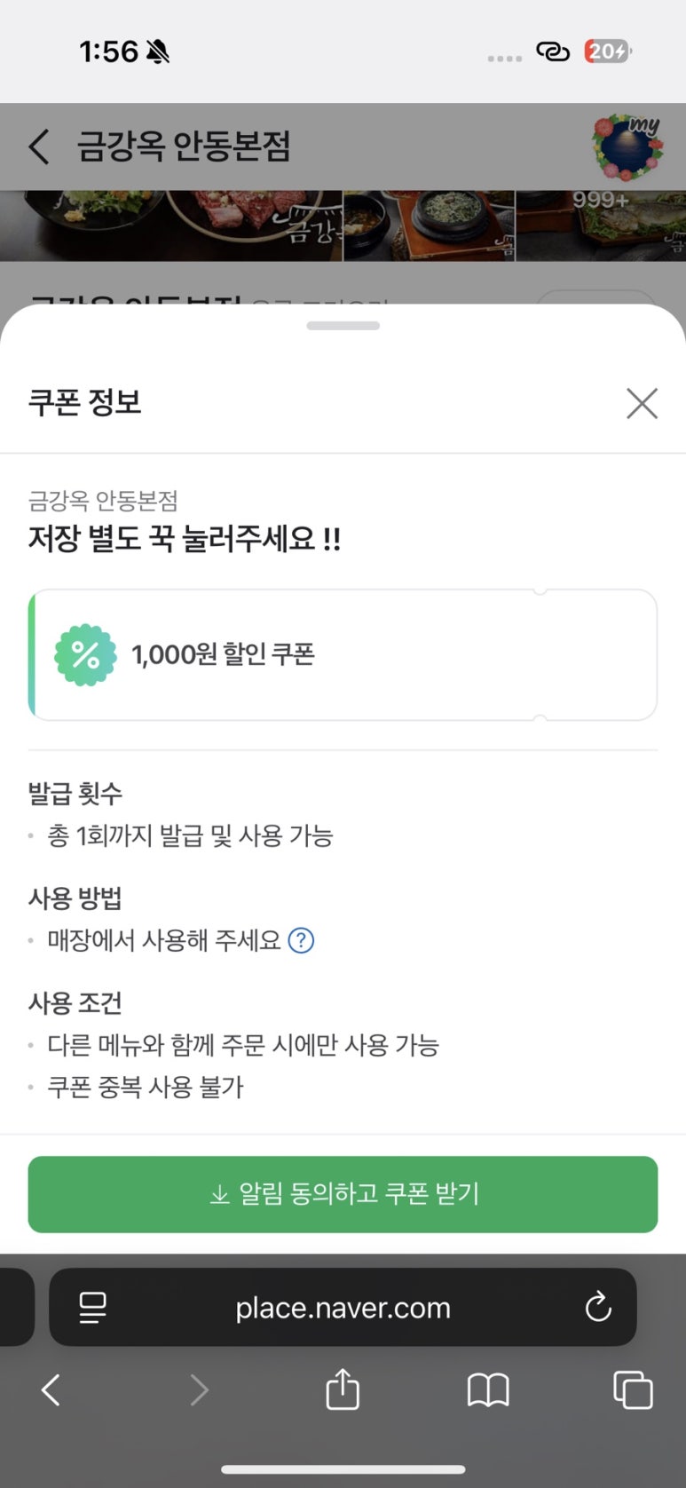 금강옥 이미지