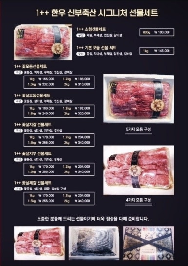 우리집축산 이미지