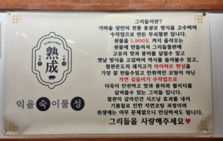 숙성그리들 이미지