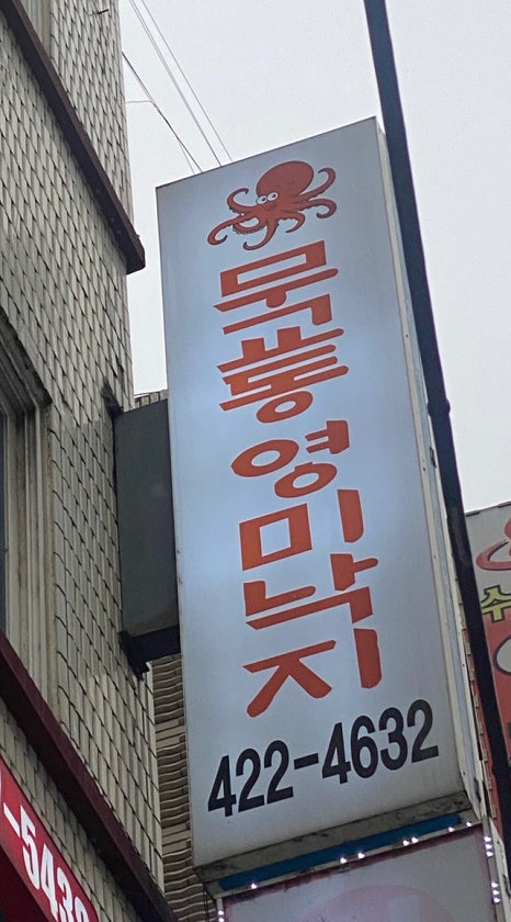 영미밥상 이미지