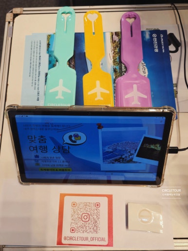 트래블어쓰 이미지