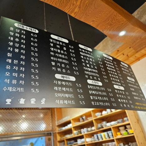 홍삼찻집 이미지