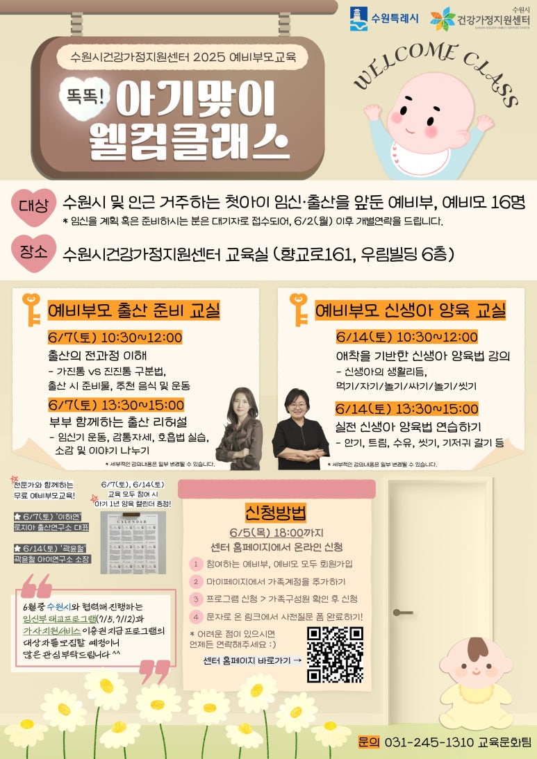 웰컴교육 이미지