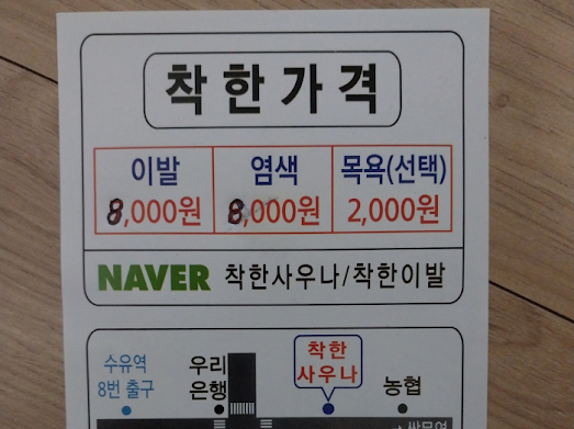 착한이발소 이미지