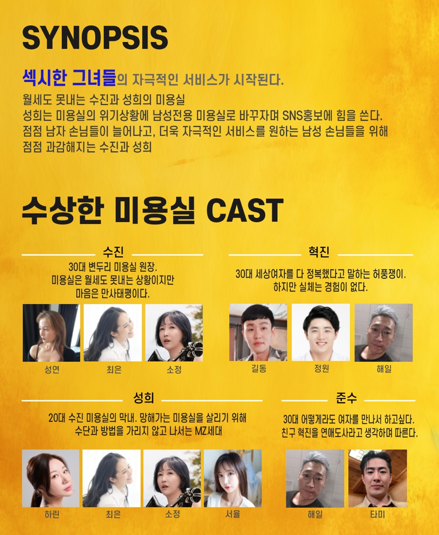 지하미용실 이미지